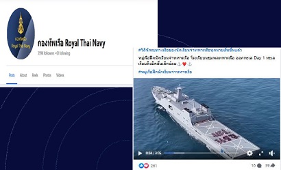 วิถีนักรบทางเรือของนักเรียนจ่าทหารเรือ